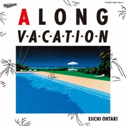大滝詠一／A LONG VACATION 40th Anniversary Edition