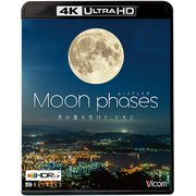 Moon phases[BD]－月の満ち欠けと、ともに 4K [磁性媒体など]