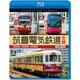 4K筑豊電気鉄道全線[BD]－2000形・3000形・5000形 [磁性媒体など]