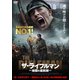ザ・ライフルマン 地獄の最前線 [DVD]