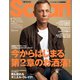 Safari(サファリ) 2020年 12月号 [雑誌]