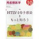周産期医学 2020年 10月号 [雑誌]