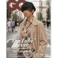 GQ JAPAN(ジーキュージャパン) 2020年 12月号 [雑誌]