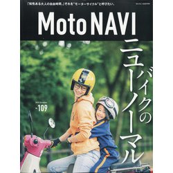 MOTO NAVI 2020年 12月号 [雑誌]