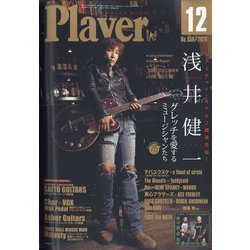 Player (プレイヤー) 2020年 12月号 [雑誌]