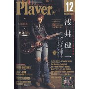 Player (プレイヤー) 2020年 12月号 [雑誌]