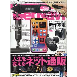 Get Navi (ゲットナビ) 2020年 12月号 [雑誌]