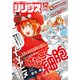 月刊 少年シリウス 2020年 12月号 [雑誌]