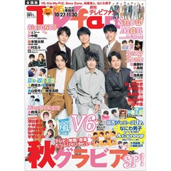 ヨドバシ Com Tvfan テレビファン 年 12月号 雑誌 通販 全品無料配達