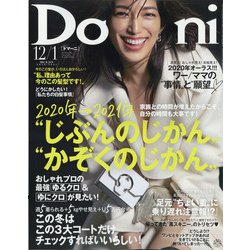 ヨドバシ Com Domani ドマーニ 年 12月号 雑誌 通販 全品無料配達