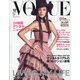 VOGUE JAPAN (ヴォーグ・ジャパン) 2020年 12月号 [雑誌]