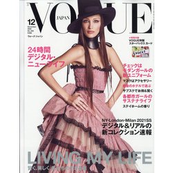 VOGUE JAPAN (ヴォーグ・ジャパン) 2020年 12月号 [雑誌]