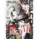 別冊 少年チャンピオン 2020年 12月号 [雑誌]