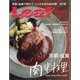 Leaf (リーフ) 2021年 02月号 [雑誌]