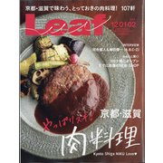 Leaf (リーフ) 2021年 02月号 [雑誌]
