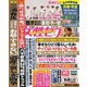 週刊 女性セブン 2020年 11/12号 [雑誌]