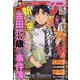 イブニング 2020年 11/10号 [雑誌]