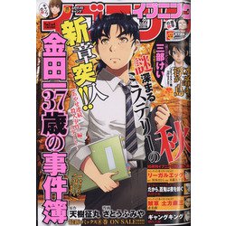 イブニング 2020年 11/10号 [雑誌]