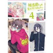 桃太郎くんは言うコトをきかない④(LINEコミックス) [コミック]