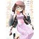 宮本サクラが可愛いだけの小説の漫画。（2）(マガジンエッジKC) [コミック]