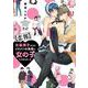 【悲報】女装男子だけどイケメンの先輩に女の子にされました(ボーイズＤｕＯセレクション) [コミック]