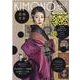 ＫＩＭＯＮＯａｎｎｅ．　ｖｏｌ．２ [単行本]