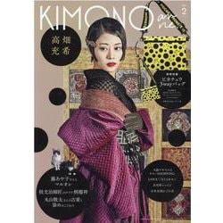 ＫＩＭＯＮＯａｎｎｅ．　ｖｏｌ．２ [単行本]