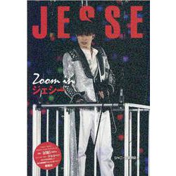Zoom in ジェシー [単行本]