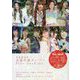 AKB48・坂道卒業メンバーPlay back!〈Vol.1〉 [単行本]