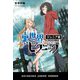 裏世界ピクニック〈ジュニア版〉(ハヤカワ・ジュニア・ホラー) [単行本]