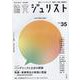 論究ジュリスト　2020年秋号（35号） [ムックその他]