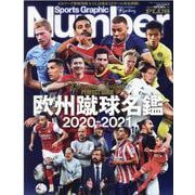 Number PLUS 2020 November-Sports Graphic [ムックその他]