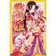 戦国姫―江の物語(集英社みらい文庫) [新書]