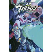 ヴォルトロン〈Volume 2〉 [コミック]