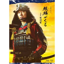 大河ドラマ 麒麟がくる 完全版 第弐集 ブルーレイ BOX [Blu-ray Disc]