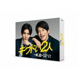 ヨドバシ.com - キワドい2人-K2-池袋署刑事課神崎・黒木 DVD-BOX [DVD 