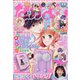 なかよし 2020年 12月号 [雑誌]