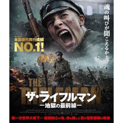 ザ・ライフルマン 地獄の最前線 [Blu-ray Disc]