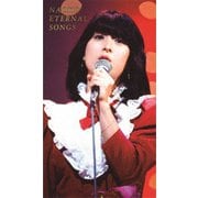 NAOKO ETERNAL SONGS