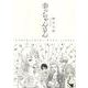 幸っちゃんさん　<全1巻>(YKコミックス) [コミック]