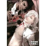 化物語（11）(KCデラックス) [コミック]