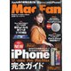 Mac Fan (マックファン) 2020年 12月号 [雑誌]