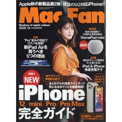 Mac Fan (マックファン) 2020年 12月号 [雑誌]