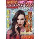 Mystery Blanc (ミステリーブラン) 2020年 12月号 [雑誌]