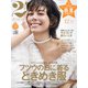 ヴァンサンカン 2020年 12月号 [雑誌]