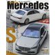 only Mercedes (オンリーメルセデス) 2020年 12月号 [雑誌]