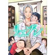 リエゾン　ーこどものこころ診療所ー（3）(モーニング　KC) [コミック]