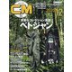 COMBAT (コンバット) マガジン 2020年 12月号 [雑誌]