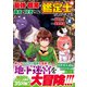 最強の職業は勇者でも賢者でもなく鑑定士（仮）らしいですよ？ 4 （アルファポリスＣＯＭＩＣＳ） [コミック]