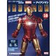週刊アイアンマン 2020年 11/10号 (10) [雑誌]